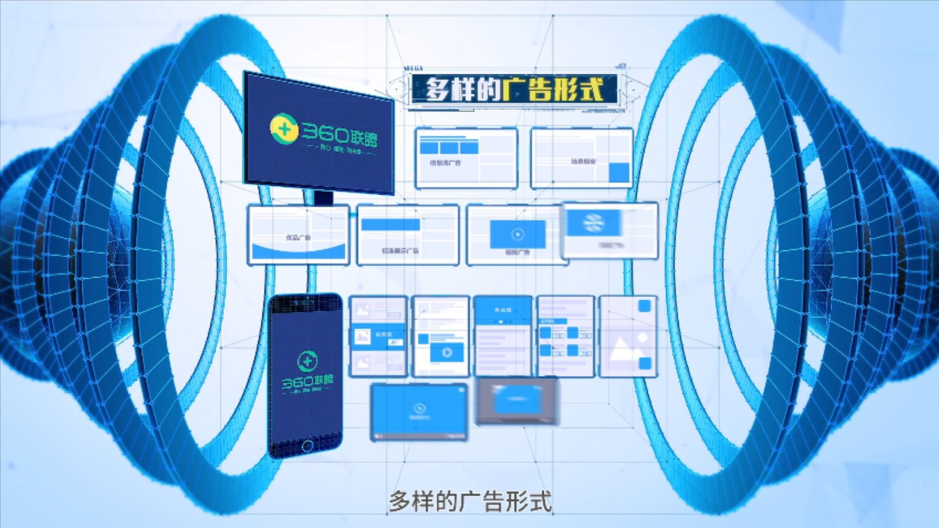 360中小企业升级MG动画